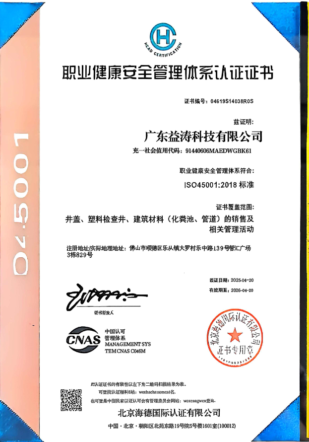 富拉尔基荣誉证书