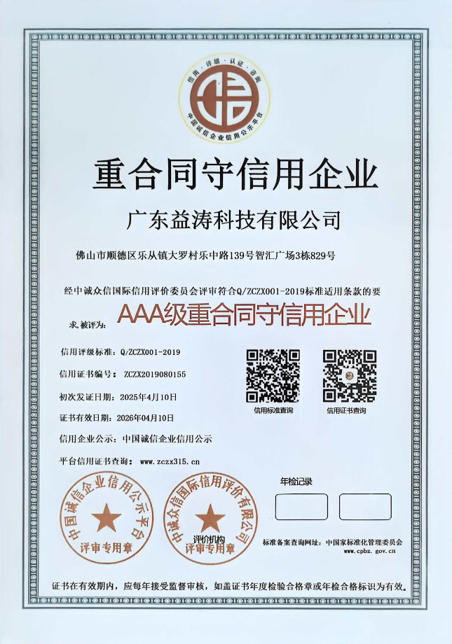 富拉尔基荣誉证书