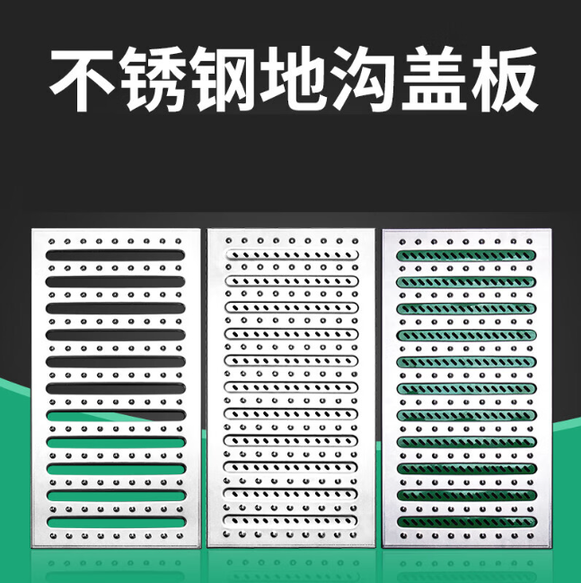 富拉尔基不锈钢沟盖板展示